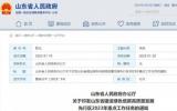 山東：加快推動海上風電光伏項目，做好用海手續(xù)辦理
