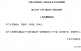 天津：鼓勵利用近海灘涂區(qū)、圍而未填海域等區(qū)域建設(shè)海上光伏項目