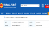 中廣核煙臺招遠400MW海上光伏項目（HG30）環(huán)境影響評價第二次公示
