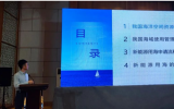海域海島環(huán)境科技研究院李勝副總裁：我國海洋資源開發(fā)的特點及新能源用海政策和策略