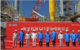我國(guó)第二座海上移動(dòng)式自安裝井口平臺(tái)——“海洋石油165”啟航