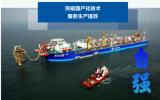 聚焦科技賦能，為建設(shè)海洋強國貢獻能源技術(shù)服務價值