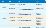 第八屆國(guó)際海洋防腐與防污論壇開(kāi)幕在即