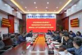 河南省應(yīng)急廳、省財(cái)政廳調(diào)研國(guó)家海上油氣應(yīng)急救援天津隊(duì)