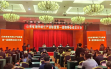 山東省海洋碳匯產(chǎn)業(yè)聯(lián)盟第一屆理事會在煙臺召開