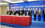 投資16億元！一道新材將在連云港興辦光伏新材料與關(guān)鍵部件研發(fā)中心與生產(chǎn)基地