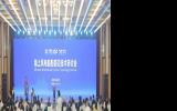 海上風電船舶前沿技術研討會在廣東汕頭勝利召開