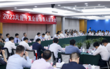 2023風能開發(fā)企業(yè)領導人座談會在京召開