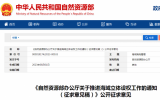 自然資源部鼓勵(lì)對(duì)海上光伏、海上風(fēng)電等用海進(jìn)行立體設(shè)權(quán)