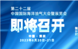 水下機(jī)器人開(kāi)啟海上油氣工程運(yùn)維高效安全新模式！