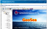 研究總院自主研發(fā)海洋地震地質多信息綜合分析平臺GeoSea正式亮相