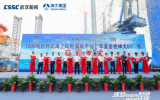 “華夏金租神大01號(hào)”1200T風(fēng)電安裝平臺(tái)順利交付