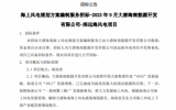 海上風(fēng)電規(guī)劃方案編制服務(wù)招標(biāo)-2023年9月大唐海南能源開發(fā)有限公司-深遠(yuǎn)海風(fēng)電項(xiàng)目