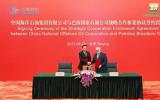 中國海油與巴西國家石油公司在北京簽署合作備忘錄