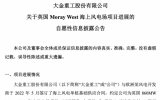 大金重工英國(guó)860MW海上風(fēng)電訂單最新進(jìn)展！
