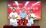中國(guó)首艘海上油田壓裂工程船設(shè)計(jì)方案順利通過(guò)中國(guó)船級(jí)社(CCS)基本設(shè)計(jì)審查