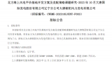 大唐布局打造百萬千瓦級(jí)海上風(fēng)電基地群