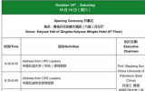 第五屆國(guó)際深水油氣工程前沿技術(shù)研討會(huì)暨第四屆國(guó)際水合物青年論壇即將召開！