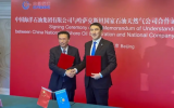 哈國家油氣公司同中國海油簽署合作諒解備忘錄