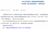 海南自由貿(mào)易港鼓勵類產(chǎn)業(yè)目錄