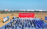 雙瑞海上風(fēng)電葉片項目正式開工！