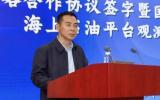 國家海洋信息中心與海油發(fā)展在京簽署戰(zhàn)略合作協(xié)議