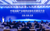 中海油服主辦的首屆產(chǎn)業(yè)鏈供應(yīng)鏈生態(tài)建設(shè)大會在天津召開