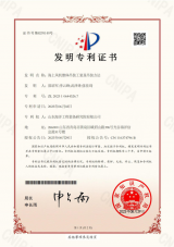 海工研究院申報“海上風(fēng)機整體吊裝工裝及吊裝方法”發(fā)明專利獲國家知識產(chǎn)權(quán)局授權(quán)