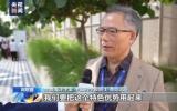“海洋負(fù)排放助力全球碳中和”邊會(huì)活動(dòng)舉行！