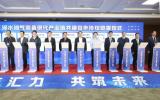 2023年天津海洋裝備產(chǎn)業(yè)(人才)聯(lián)盟暨油氣生產(chǎn)裝備產(chǎn)業(yè)鏈簽約大會成功召開