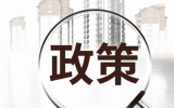 浙江?。阂愿?jìng)爭(zhēng)性配置方式推動(dòng)省管海域風(fēng)電“應(yīng)開(kāi)盡開(kāi)”，加大深遠(yuǎn)海風(fēng)電示范試點(diǎn)力度