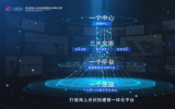 西北院成功搭建并發(fā)布國內首個數(shù)字海光平臺——“筑能”