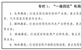 鹽城市海洋經(jīng)濟(jì)高質(zhì)量發(fā)展三年行動計劃（2024-2026年）