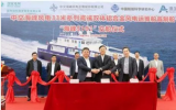 全鋁雙體高速風(fēng)電運(yùn)維船首制船“海峰5101”交船！