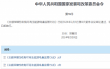 全額保障性收購可再生能源電量！