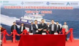 全鋁雙體高速風(fēng)電運(yùn)維船首制船“海峰5101”交船！