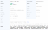 洲際油氣技術(海南)有限公司成立