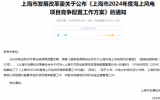 上海市2024年度海上風(fēng)電項(xiàng)目競爭配置工作方案印發(fā)