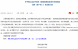 綠色低碳先進技術示范項目清單發(fā)布，含海洋能源發(fā)電項目