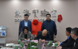 東海實(shí)驗(yàn)室與?？低曉谥凵胶炇饝?zhàn)略合作協(xié)議