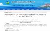江蘇國(guó)信大豐85萬(wàn)千瓦海上風(fēng)電項(xiàng)目招標(biāo)