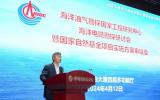 海洋電磁勘探技術(shù)專題研討會成功召開！
