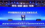 CCS為“定海號(hào)”深遠(yuǎn)海大容量浮式風(fēng)機(jī)平臺(tái)頒發(fā)AIP證書