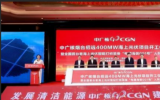 中廣核煙臺招遠 400MW 海上光伏項目光伏組件中標公布