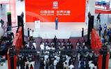 2024年中國品牌日：上海振華重工舉行智慧港口與海洋核心裝備新技術(shù)發(fā)布會