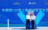 “中南院520”海上勘測(cè)試驗(yàn)平臺(tái)在青島海西重機(jī)碼頭交付