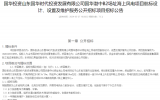 國華渤中B2場址海上風(fēng)電項(xiàng)目航標(biāo)設(shè)計(jì)、設(shè)置及維護(hù)服務(wù)公開招標(biāo)