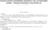 國華墾利HG14海上光伏項(xiàng)目環(huán)境跟蹤監(jiān)測調(diào)查、環(huán)境監(jiān)理及環(huán)保驗(yàn)收服務(wù)公開招標(biāo)