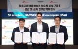 SK Ecoplant和SK Oceanplant將為CIP1.5 GW海上風電項目建造和安裝浮式基礎(chǔ)