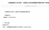 三峽陽江1700MW海上風電項目中標公示！